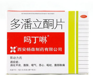 嗎丁啉能和消炎藥一起吃嗎？