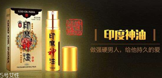 印度神油能助勃嗎？印度神油有助勃效果嗎？