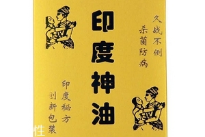 印度神油能帶上飛機(jī)嗎？印度神油可以過(guò)安檢嗎？