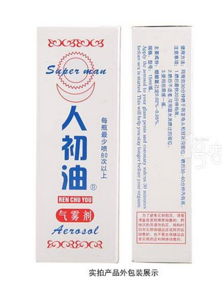 人初油是什么東西？人初油介紹