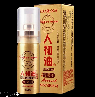人初油會影響受孕嗎？人初油對懷孕有影響嗎？