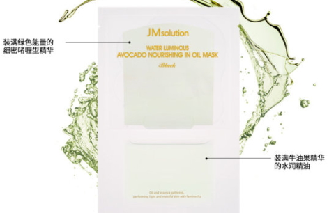 jm牛油果面膜多少錢？jmsolution牛油果面膜適合膚質(zhì)