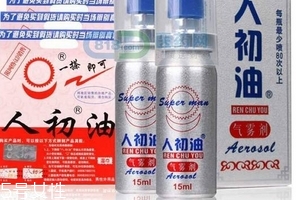 人初油對精子有影響嗎？人初油會傷害精子嗎？