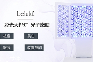 belulu大排燈怎么樣？belulu大排燈和exideal大排燈哪個(gè)好