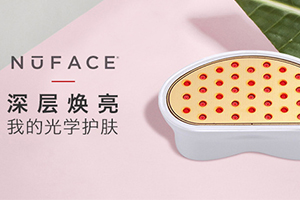 nuface紅光頭怎么用？nuface紅光嫩膚頭按摩位置
