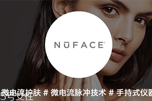 nuface紅光頭嘟嘟響怎么回事？nuface紅光頭使用維修問題