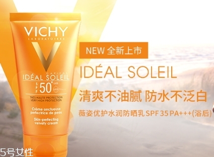 薇姿防曬霜和理膚泉哪個好？薇姿防曬霜和理膚泉對比