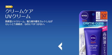 干性肌膚用什么防曬霜？干性皮膚防曬霜推薦