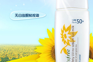 混合型肌膚適合什么防曬？混合皮防曬霜推薦