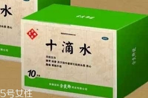 十滴水孕婦能用嗎？十滴水適合孕婦嗎？
