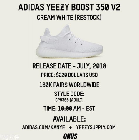 椰子350純白什么時(shí)候補(bǔ)貨？yeezy 350純白補(bǔ)貨量有多少？