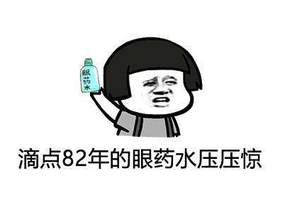 眼藥水有副作用嗎？眼藥水副作用有哪些？