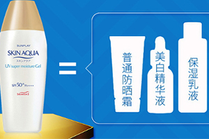 spf50防曬霜哪個牌子好？spf50防曬霜品牌排行榜