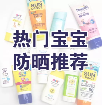 兒童可以用大人的防曬霜嗎？寶寶可以用成人防曬霜嗎