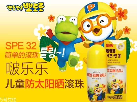 pororo寶露露防曬滾珠怎么用？寶露露防曬滾珠多少錢