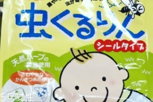 貝親驅(qū)蚊貼好用嗎？貝親驅(qū)蚊貼怎么樣？