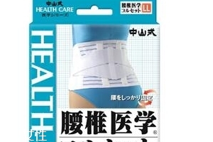 中山式majico背背佳怎么樣？中山式背背佳好不好？