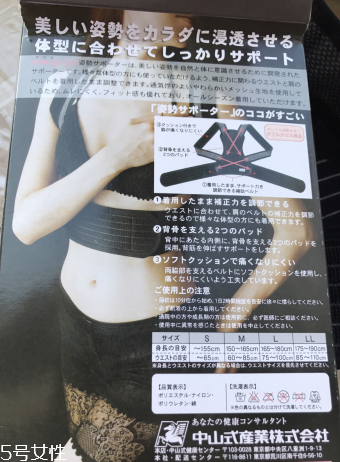 中山式majico背背佳怎么樣？中山式背背佳好不好？