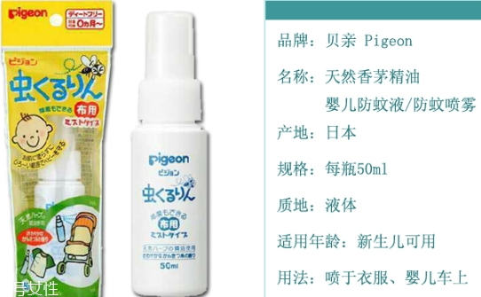 貝親驅蚊噴霧怎么樣？貝親驅蚊噴霧有效嗎