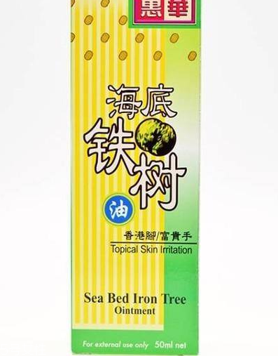 海底鐵樹油治灰指甲嗎？灰指甲用海底鐵樹油好嗎？