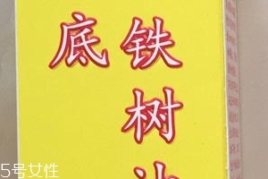 海底鐵樹油效果好嗎？海底鐵樹油效果實(shí)測