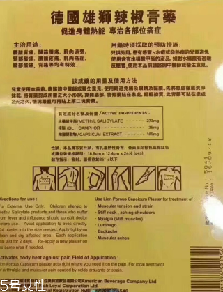 德國辣椒膏藥怎么樣？德國辣椒膏藥使用方法