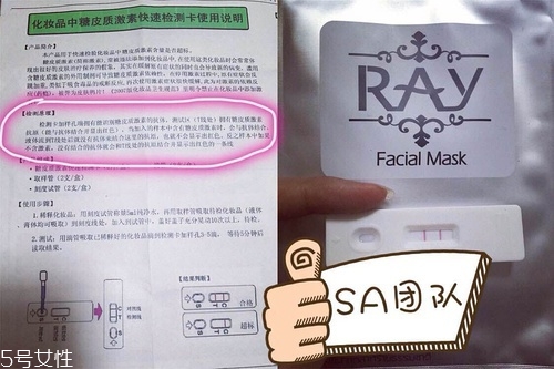 泰國ray面膜好用嗎 ray面膜激素測(cè)試