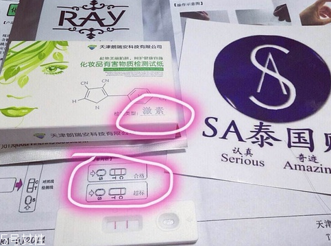 泰國ray面膜好用嗎 ray面膜激素測(cè)試