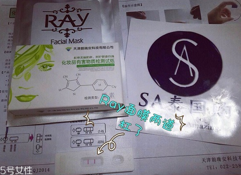 泰國ray面膜好用嗎 ray面膜激素測(cè)試