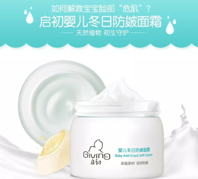 啟初面霜孕婦可以用嗎？