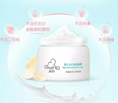 啟初面霜孕婦可以用嗎？