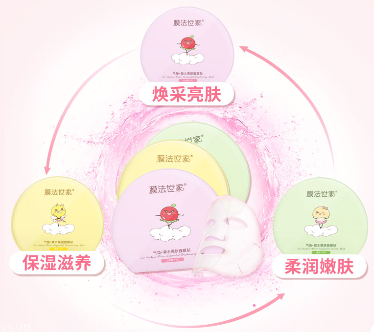 膜法世家氣墊面膜有幾種顏色？哪種顏色最好？