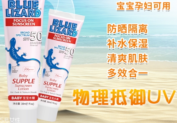 blue lizard藍(lán)蜥蜴防曬霜油嗎？藍(lán)蜥蜴防曬霜防水嗎