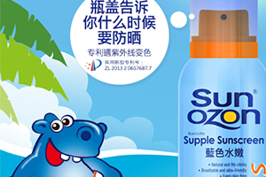 sunozon防曬噴霧怎么樣？sunozon防曬噴霧哪國(guó)的