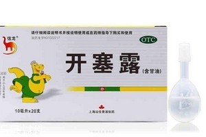 開塞露是甘油嗎？開塞露跟甘油有什么區(qū)別？