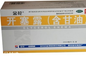 開塞露兒童用量是多少？開塞露兒童使用方法