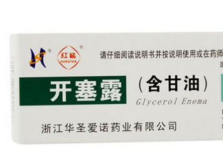 開塞露一天能用幾次？開塞露一天使用次數(shù)