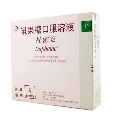 乳果糖要吃多久見效？乳果糖見效時(shí)間
