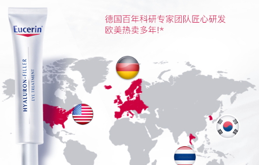 eucerin優(yōu)色林眼霜怎么樣？優(yōu)色林眼霜有效嗎