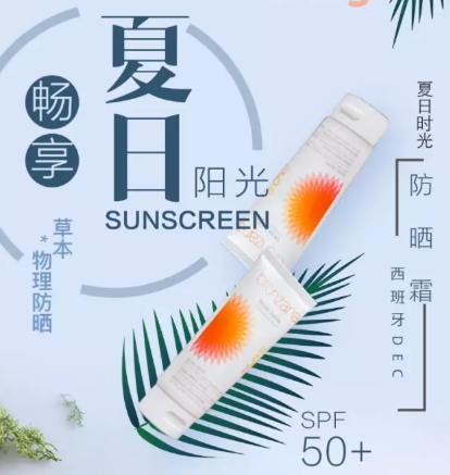 西班牙防曬噴霧哪個牌子好？西班牙防曬噴霧排行榜