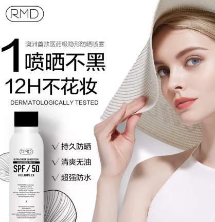 澳洲防曬噴霧哪個(gè)牌子好？澳洲防曬噴霧排行榜