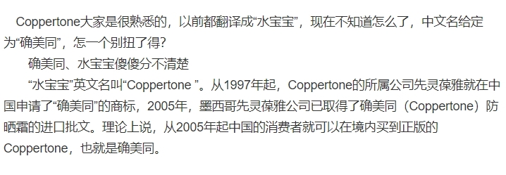 確美同是水寶寶嗎？確美同和水寶寶區(qū)別