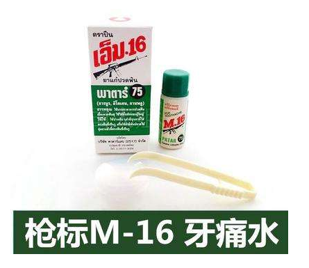 泰國牙痛水功效 泰國牙痛水好用嗎？
