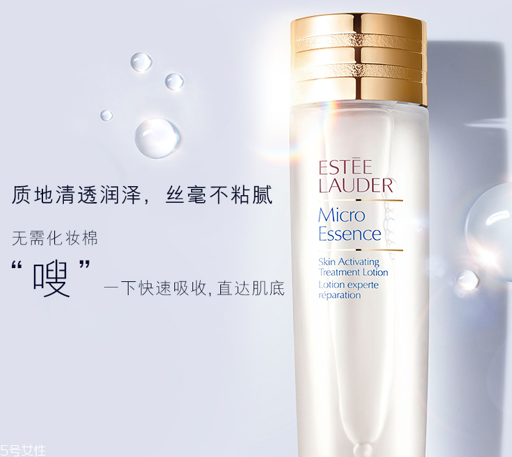 雅詩蘭黛肌底微精華是肌底液嗎？能否當肌底液用？