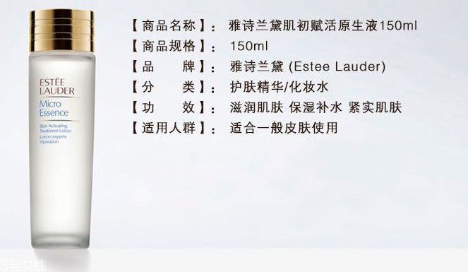 雅詩(shī)蘭黛肌底微精華和sk2神仙水哪個(gè)好？成分一樣嗎？