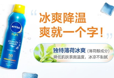 妮維雅防曬噴霧怎么樣？妮維雅防曬噴霧防水嗎
