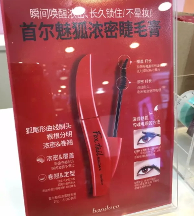 韓國(guó)睫毛膏哪個(gè)牌子好？韓國(guó)睫毛膏品牌排行榜