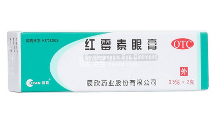 紅霉素眼膏的作用 紅霉素眼膏是做什么的？