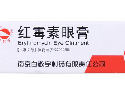 紅霉素眼膏去痘印嗎？痘印能用紅霉素眼膏嗎？