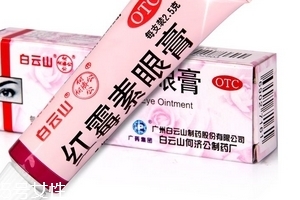 紅霉素眼膏多少錢？紅霉素眼膏價(jià)格
